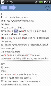 Download Англо-русский словарь Buku dan Referensi untuk Android tangkapan layar 2