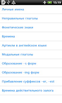 Download Англо-русский словарь Buku dan Referensi untuk Android tangkapan layar 5