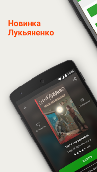 Download Litres: Books Buku dan Referensi untuk Android