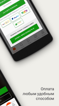 Download Litres: Books Buku dan Referensi untuk Android tangkapan layar 2