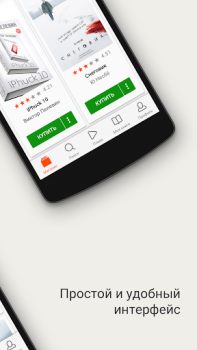 Download Litres: Books Buku dan Referensi untuk Android tangkapan layar 4