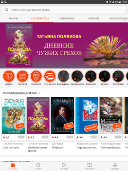 Download Litres: Books Buku dan Referensi untuk Android tangkapan layar 6