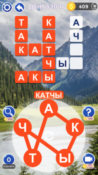 Download Сөз Табуу Кыргызча Оюну Permainan kata untuk Android tangkapan layar 3