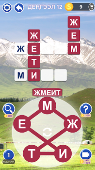 Download Сөз Табуу Кыргызча Оюну Permainan kata untuk Android tangkapan layar 4