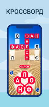 Download СЎЗ ЎЙИНИ - СЎЗНИ ТОПИНГ Permainan kata untuk Android tangkapan layar 3