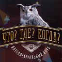 Download  Викторина Что? Где? Когда?