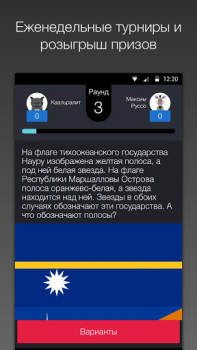 Download Викторина Что? Где? Когда? Trivia untuk Android tangkapan layar 2