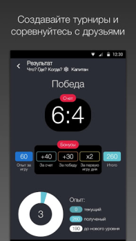 Download Викторина Что? Где? Когда? Trivia untuk Android tangkapan layar 4