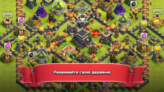 Download Clash of Clans Strategi untuk Android tangkapan layar 4