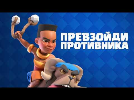 Download Clash Royale Strategi untuk Android tangkapan layar 8