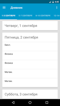 Download ClienD - доступ к edu.tatar.ru Pendidikan untuk Android tangkapan layar 2