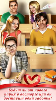 Download Teen Love Story Simulator untuk Android tangkapan layar 2
