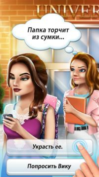Download Teen Love Story Simulator untuk Android tangkapan layar 5