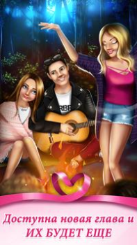 Download Teen Love Story Simulator untuk Android tangkapan layar 6