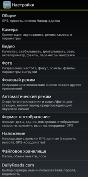 Download DailyRoads Voyager Mobil dan kendaraan untuk Android tangkapan layar 3