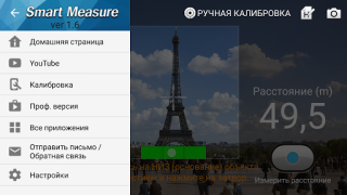 Download Smart Measure Alat untuk Android tangkapan layar 6