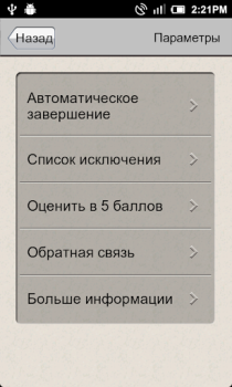 Download Task Killer Alat untuk Android tangkapan layar 2