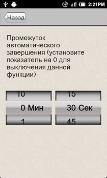 Download Task Killer Alat untuk Android tangkapan layar 3