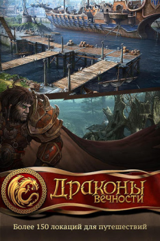 Download Dragon Eternity Game peran untuk Android tangkapan layar 2