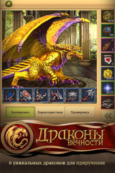 Download Dragon Eternity Game peran untuk Android tangkapan layar 4