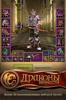Download Dragon Eternity Game peran untuk Android tangkapan layar 5
