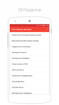 Download Cito Obat untuk Android tangkapan layar 2