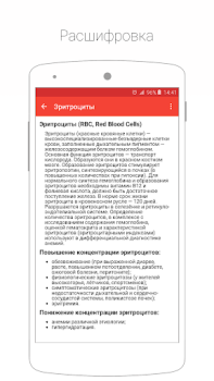 Download Cito Obat untuk Android tangkapan layar 4