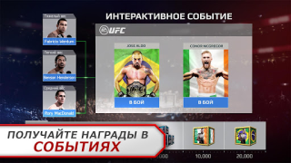 Download EA SPORTS UFC Game olahraga untuk Android tangkapan layar 3