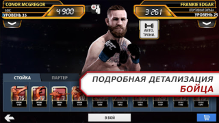 Download EA SPORTS UFC Game olahraga untuk Android tangkapan layar 4