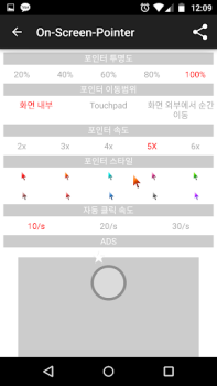 Download Easy Touch - Auto Clicker Alat untuk Android tangkapan layar 4