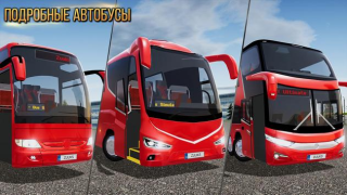 Download Bus Simulator : Ultimate Simulator untuk Android tangkapan layar 3