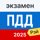Download Экзамен ПДД 2024: билеты ГИБДД