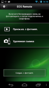 Download EOS Remote Foto untuk Android tangkapan layar 5