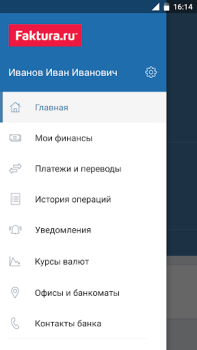 Download Faktura.ru Balance Keuangan untuk Android tangkapan layar 2
