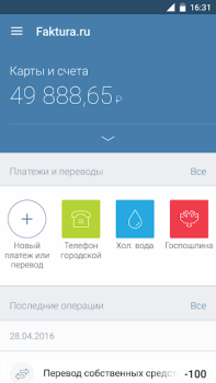 Download Faktura.ru Balance Keuangan untuk Android tangkapan layar 3