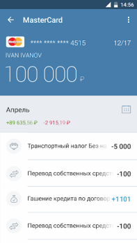 Download Faktura.ru Balance Keuangan untuk Android tangkapan layar 4
