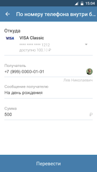 Download Faktura.ru Balance Keuangan untuk Android tangkapan layar 6