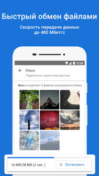 Files by Google