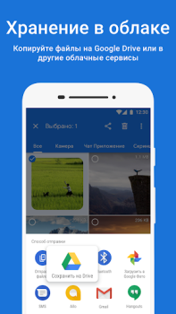 Files by Google