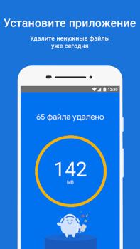 Files by Google