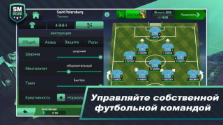 Download Soccer Manager 2020 Game olahraga untuk Android tangkapan layar 2