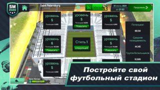 Download Soccer Manager 2020 Game olahraga untuk Android tangkapan layar 4