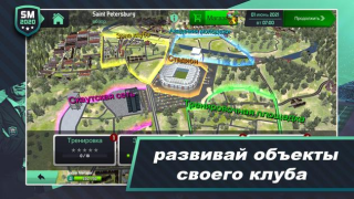 Download Soccer Manager 2020 Game olahraga untuk Android tangkapan layar 5