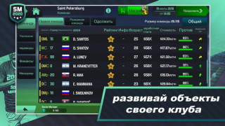 Download Soccer Manager 2020 Game olahraga untuk Android tangkapan layar 6