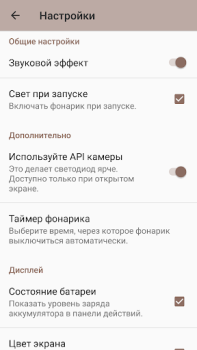 Download Smart Flashlight Alat untuk Android tangkapan layar 7