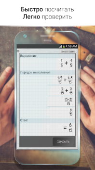 Download Fraction Calculator Plus Alat untuk Android tangkapan layar 2
