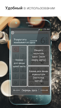 Download Fraction Calculator Plus Alat untuk Android tangkapan layar 4