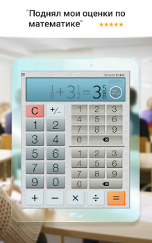 Download Fraction Calculator Plus Alat untuk Android tangkapan layar 5