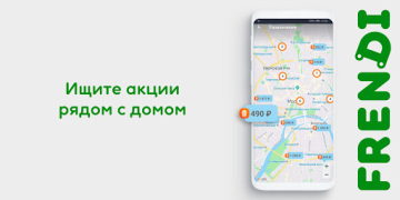 Download FRENDI: все скидки, купоны на Pembelian untuk Android tangkapan layar 3