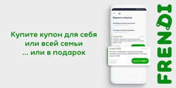 Download FRENDI: все скидки, купоны на Pembelian untuk Android tangkapan layar 4